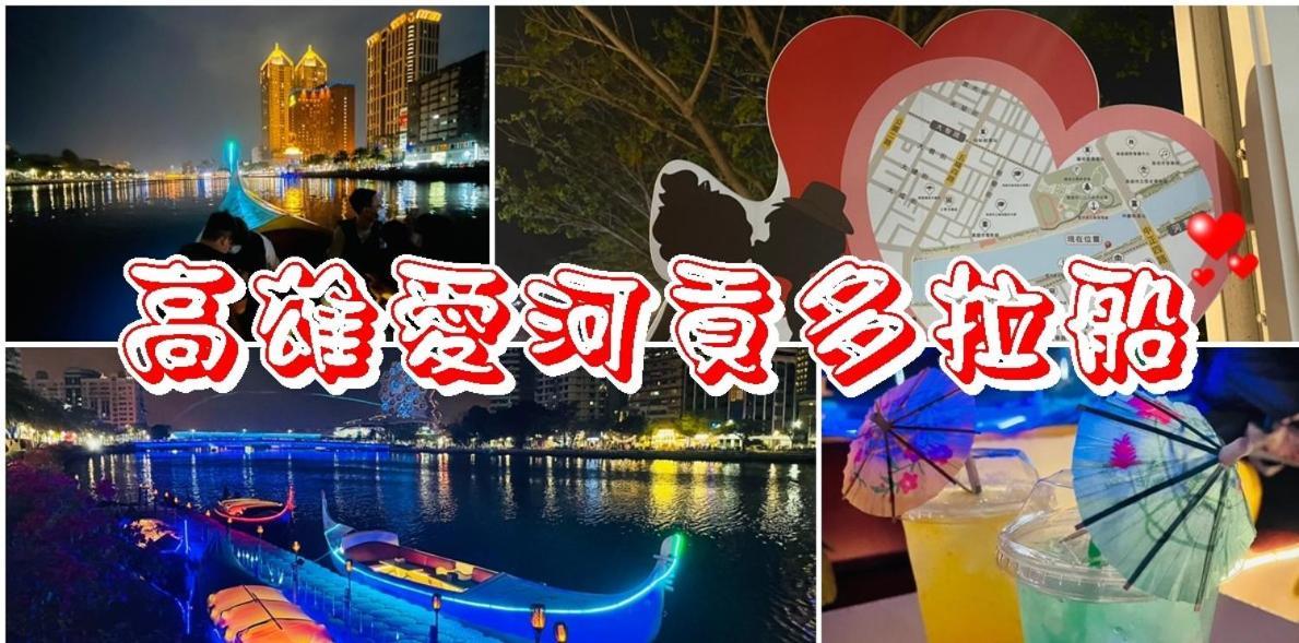 หลงเซียงโฮเต็ล Hotel เกาสง ภายนอก รูปภาพ